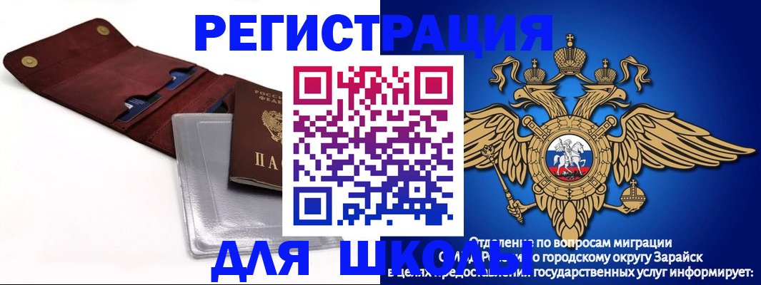 временная прописка в Урюпинске