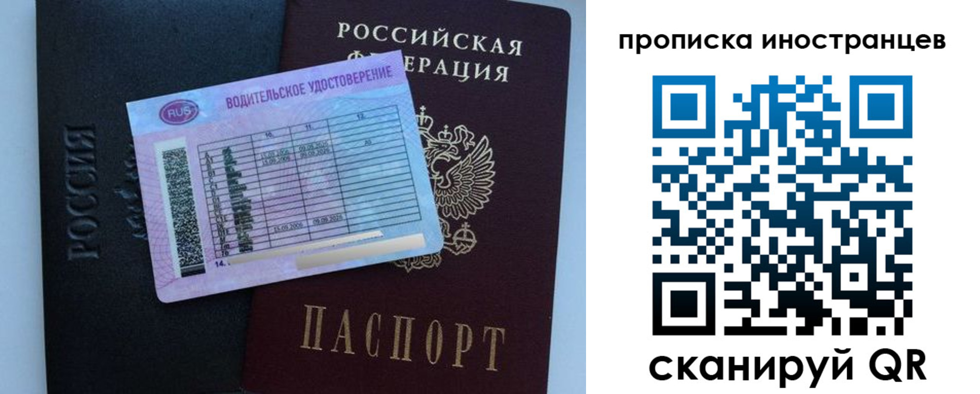 временная регистрация 2025 в Урюпинске