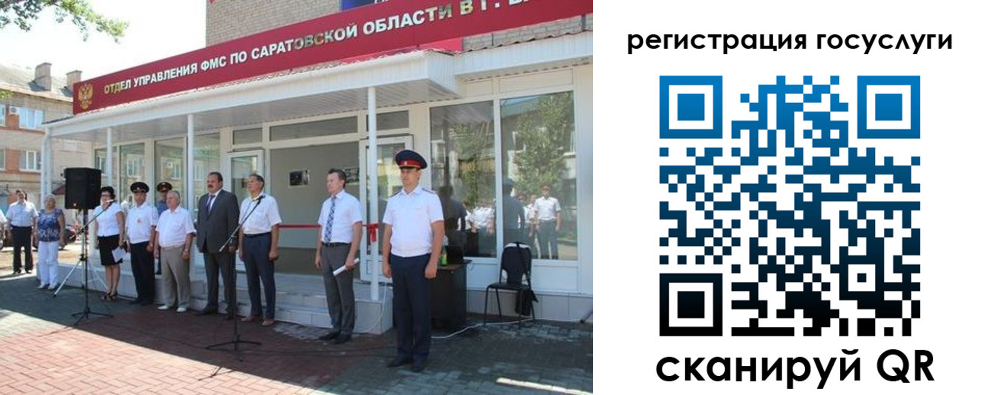 регистрация в Урюпинске