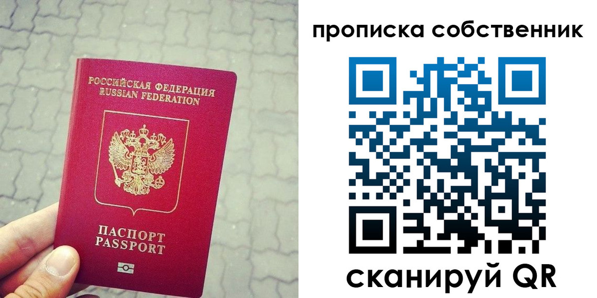 прописка регистрация в Урюпинске