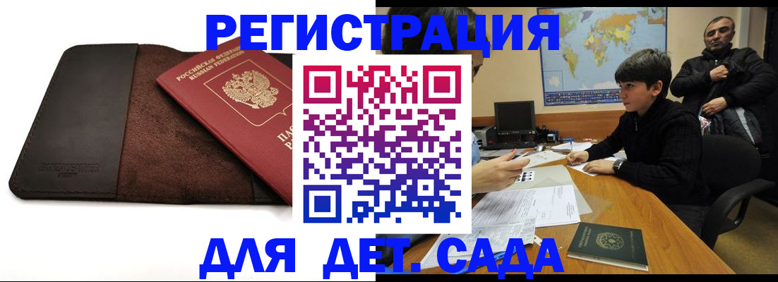 временная регистрация поиск в Урюпинске