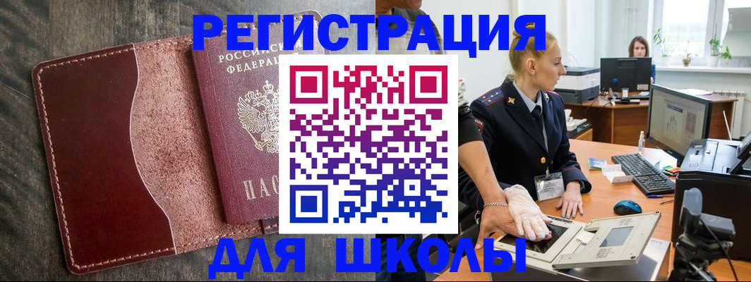 прописка гарантия в Урюпинске