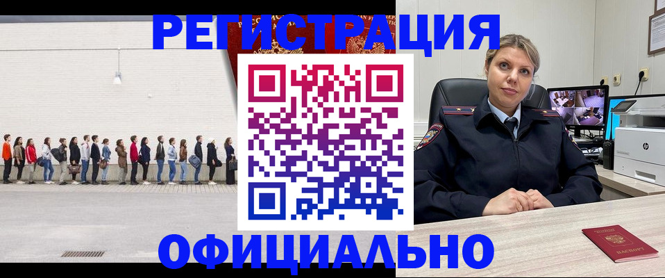 временная регистрация надежно в Урюпинске