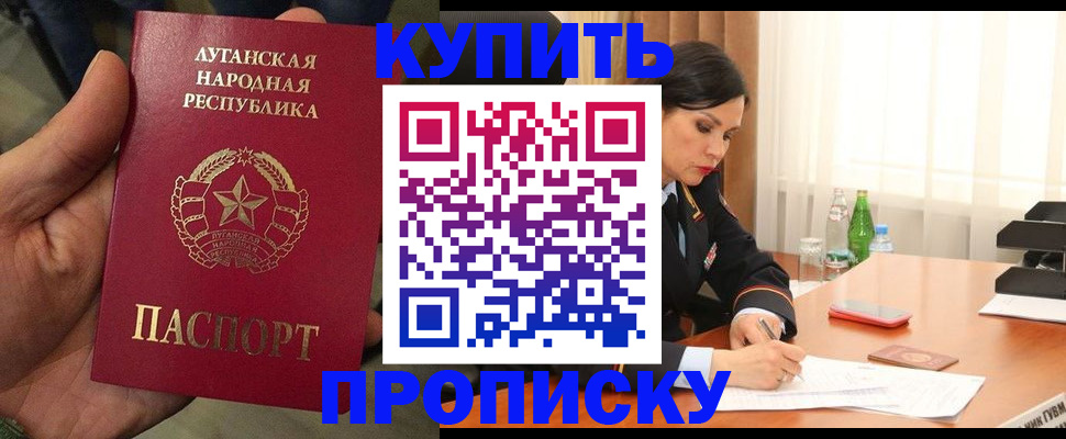 временная регистрация недорого в Урюпинске