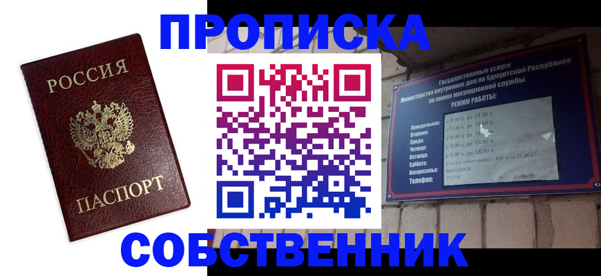 временная регистрация поиск в Урюпинске